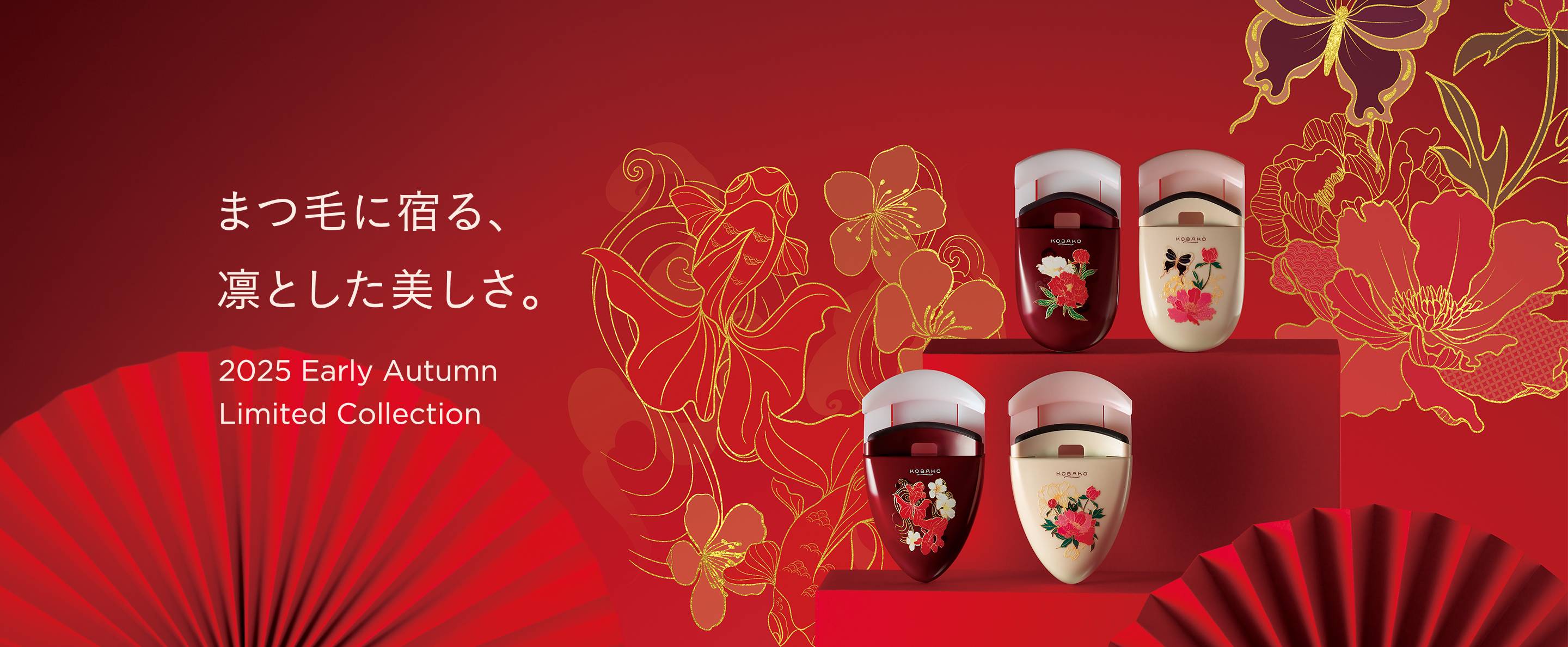 2025 Early Autumn Limited Collection