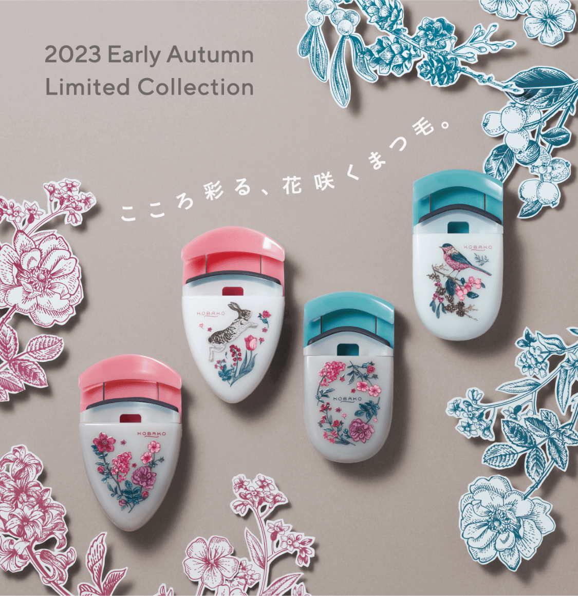 こころ彩る、花咲くまつ毛。2023 Early Autumn Limited Collection